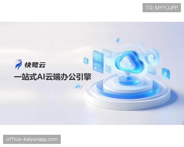 云端协同开发平台加速新技术应用 促进行业迭代